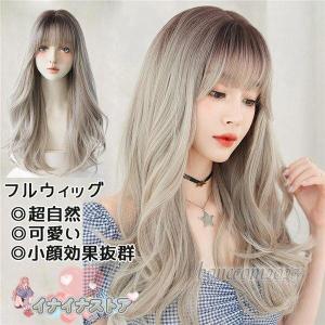 フルウィッグ ロング 自然 ウィッグ 可愛い 自然 ネット付 キュート 小顔 wig かつら 小顔効果抜群 仮装 原宿 結婚式 パーティー｜tai-store