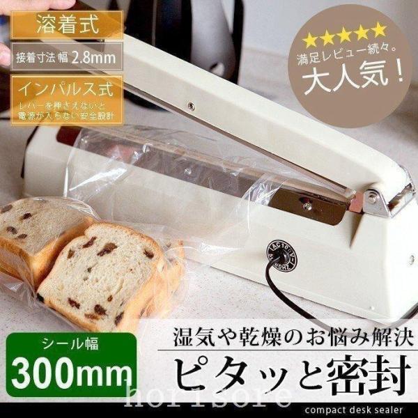 卓上シーラー30cmシーラー卓上式300mmインパルスシーラー家庭用溶着式密封卓上シーラー食品密閉梱...