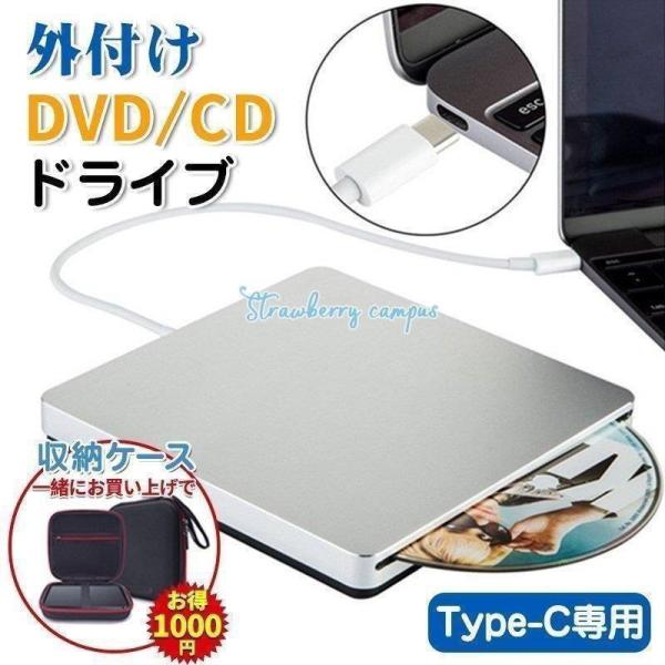 Type-C外付けCD 高速 軽量 コンパクト DVDドライブプレーヤー吸込み式 スリム Mac M...