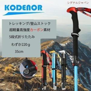 トレッキングポール カーボントレッキングステッキ 折りたたみ式 35cm コンパクト 登山ストック 高強度軽量 登山用品 アンチショック｜tai-store