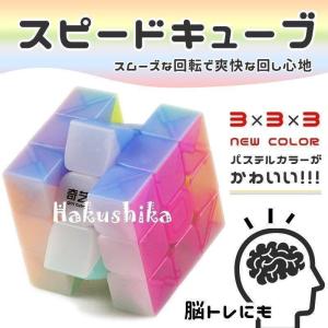 スピードキューブ 3×3 ルービックキューブ 可愛い キュート ピンク かわいい 立体パズル 競技 ゲーム パズル 脳トレ｜tai-store