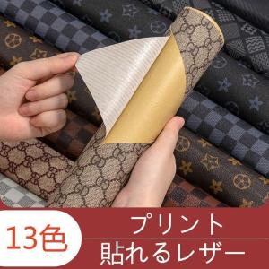 プリント 貼るレザー 合皮生地 シンプル 接着シール 無地 レザー補修 車シート補修 ソファ補修 椅子 pvc 補修テープ チェック柄
