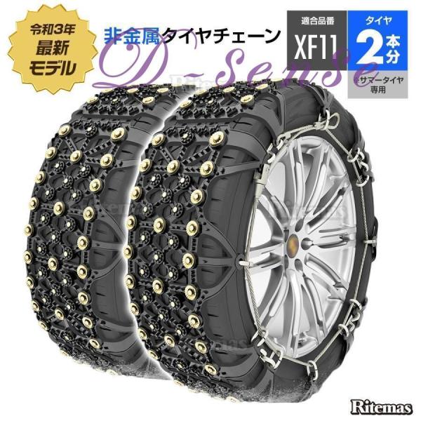 タイヤチェーン 非金属 スノーチェーン 樹脂チェーン 高品質 タイヤ2本分 215/65R16 22...