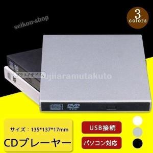 期間限定 CDプレーヤー DVDプレーヤー CD書込み CD読み取り DVD読み取り 外付け ポータブルDVDドライブ USB接続