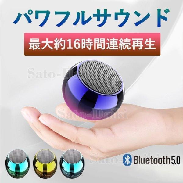 Bluetooth スピーカー 小型 ミニスピーカー おしゃれ ワイヤレス USB 重低音 高音質 ...
