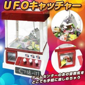 UFOキャッチャー クレーンゲーム 玩具 自宅用 卓上 本体 アーケード おもちゃ プレゼント ゲームセンター 専用コイン レクリエーション イベント｜tai-store