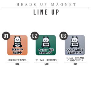 注意喚起 パンダ マグネット チラシお断り ち...の詳細画像1