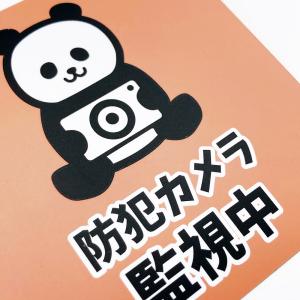 注意喚起 パンダ マグネット チラシお断り ち...の詳細画像5