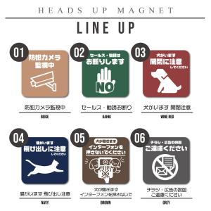 注意喚起 マグネット チラシお断り ちらしお断...の詳細画像2