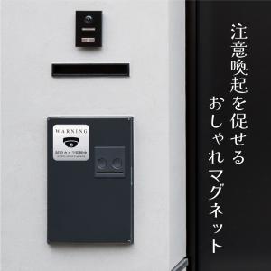 デザイン 注意喚起 マグネット ステッカー チ...の詳細画像1