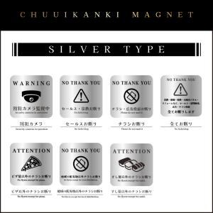 デザイン 注意喚起 マグネット ステッカー チ...の詳細画像3