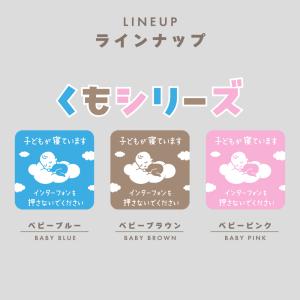 寝ています マグネット インターフォン 押さな...の詳細画像1