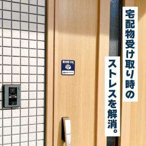 置き配 マグネット ( パンダ ) らくメッセ...の詳細画像1