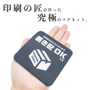 置き配 マグネット ( パンダ ) らくメッセ...の詳細画像2