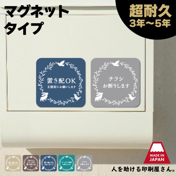 リース  マグネット  ギャラリーしろくまコラボ ｜ らくメッセ 宅配ボックス ステッカー シール ...