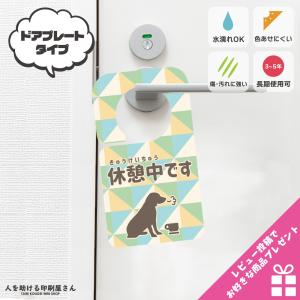 会議中 プレートの商品一覧 通販 Yahoo ショッピング