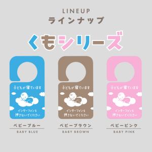 寝ています ドアプレート インターフォン 押さ...の詳細画像1