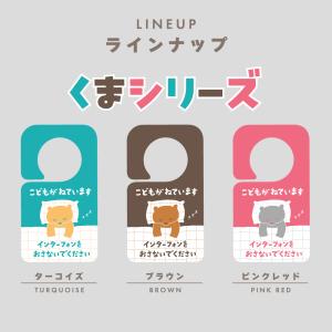 寝ています ドアプレート インターフォン 押さ...の詳細画像2