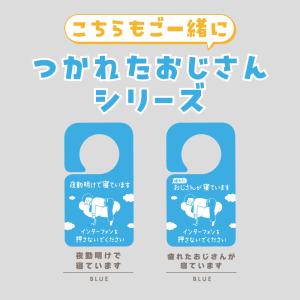 寝ています ドアプレート インターフォン 押さ...の詳細画像3
