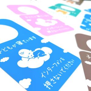 寝ています ドアプレート インターフォン 押さ...の詳細画像5