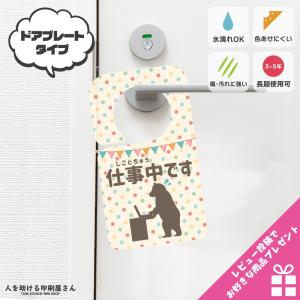 会議中 プレートの商品一覧 通販 Yahoo ショッピング