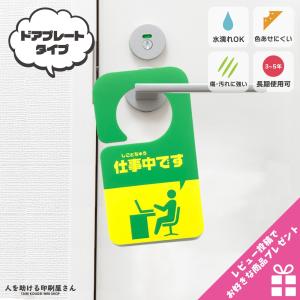 会議中 プレートの商品一覧 通販 Yahoo ショッピング