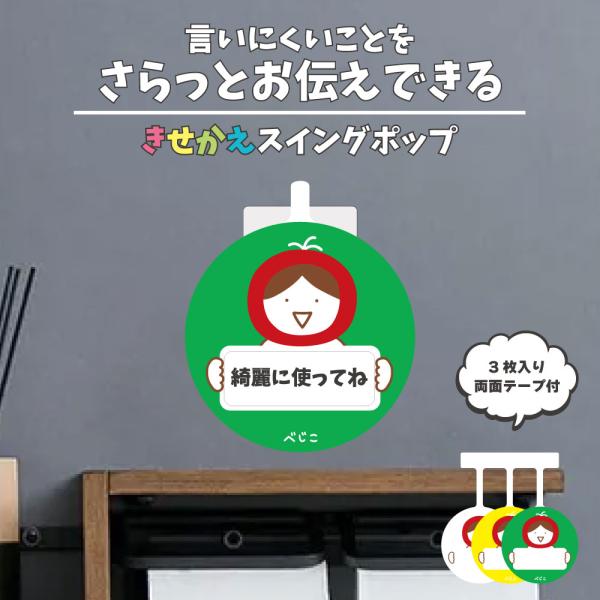おつたえ スイングポップ ( べじこ ) ｜ オフィス デスク メモ 付箋 イット 伝言 オフィス用...
