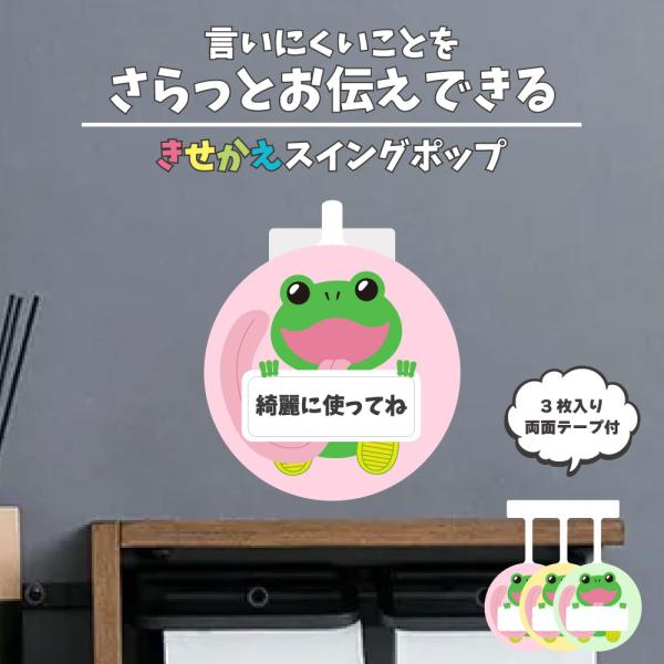 おつたえ スイングポップ ( けろけろ ) ｜ オフィス デスク メモ 付箋 イット 伝言 メモ帳 ...