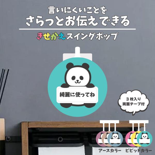 さらっとおつたえ スイングポップ 選べるカラー 自宅 職場 伝言 メモ 5S ステッカー レビュー特...