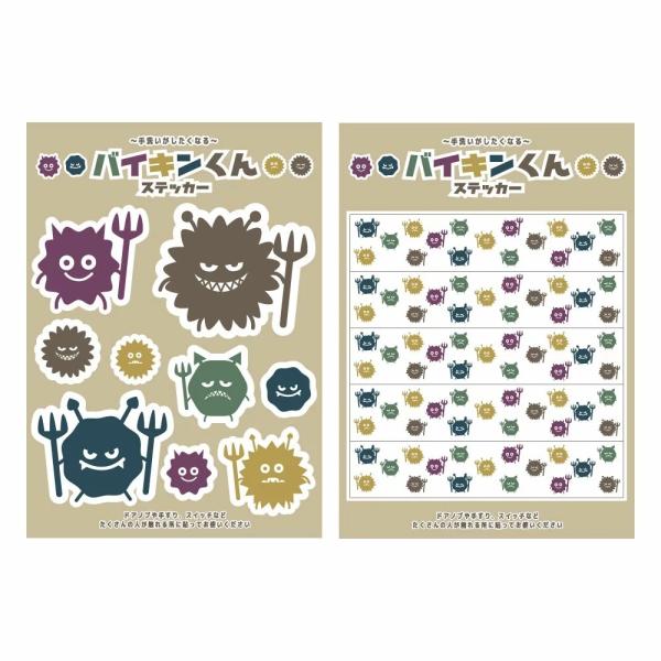 バイキンくん手洗いステッカー2枚組 自宅・職場・学校・学習塾・・幼稚園・保育園・公共施設など