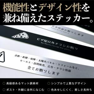 マンション用極細 デザイン 注意喚起 ステッカ...の詳細画像1