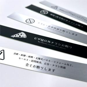 マンション用極細 デザイン 注意喚起 ステッカ...の詳細画像5