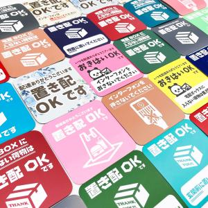 置き配 ステッカー らくメッセ 宅配ボックスに...の詳細画像2