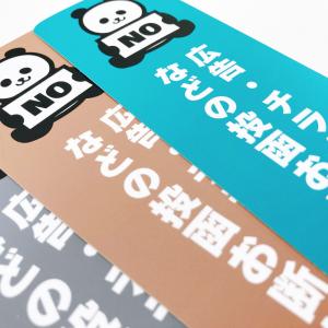 チラシ お断り ステッカー (3枚1セット) ...の詳細画像2