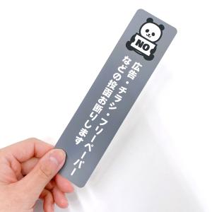 チラシ お断り ステッカー (3枚1セット) ...の詳細画像4