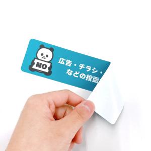 チラシ お断り ステッカー (3枚1セット) ...の詳細画像5
