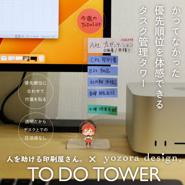 TO DO TOWER アクリルスタンド タスク管理 todoリスト 推し活 付箋 メモ