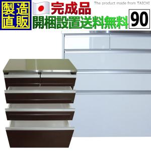 家具製造直販 ステンレス天板／ハイタイプ エタンセル鏡面キッチンカウンター90  レンジ台 送料無料 開梱設置サービス付き 国産完成品 日本製