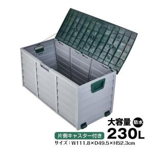 屋外収納庫 コンテナ ボックス 倉庫 おしゃれ ガレージ 大型 大容量 230L 防水 屋外 収納 ケース ゴミ ストッカー ガーデン ワイド 物置 室内 キャスター 蓋付き｜taichistore9