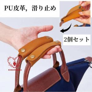 ハンドルカバー バッグ PU皮革 滑り止め付き カバン持ち手カバー バッグ持ち手カバー 取っ手カバー 2個セット｜taigahonpo