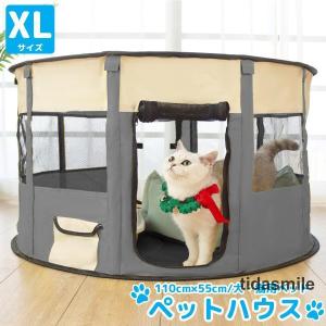 XLサイズ ペットハウス 折りたたみ ゲージ 犬 猫 犬用ベッド 猫用ベッド ペットサークル ドッグハウス キャットハウス 収納袋付き｜taigahonpo