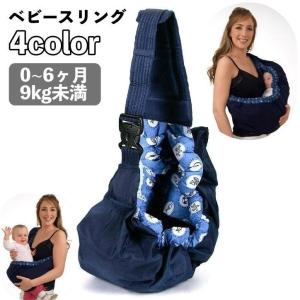 ベビースリング 横抱き 縦抱き 新生児 赤ちゃん...の商品画像