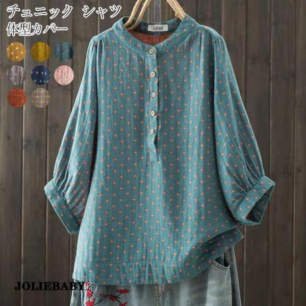 シャツ チュニック ロングシャツ ダブルガーゼ 立ち襟 シャツブラウス 柄 ｔシャツ 半袖 夏 ブラ...