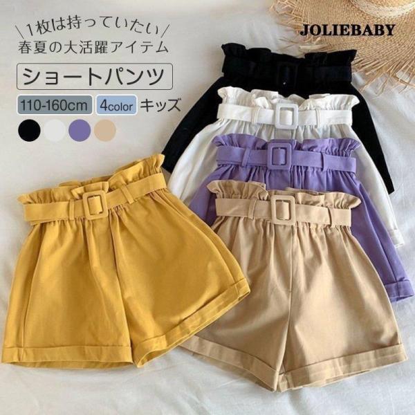 ショートパンツ 半ズボン ホットパンツ ハーフパンツ 短パン パンツ ズボン 子供服 子ども服 キッ...