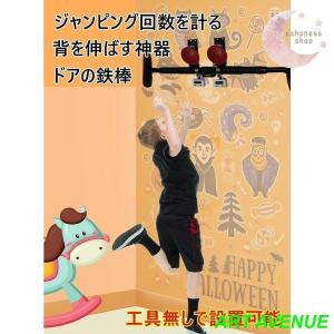 室内鉄棒 子供用 大人用 夏日運動 延長可 滑り...の商品画像