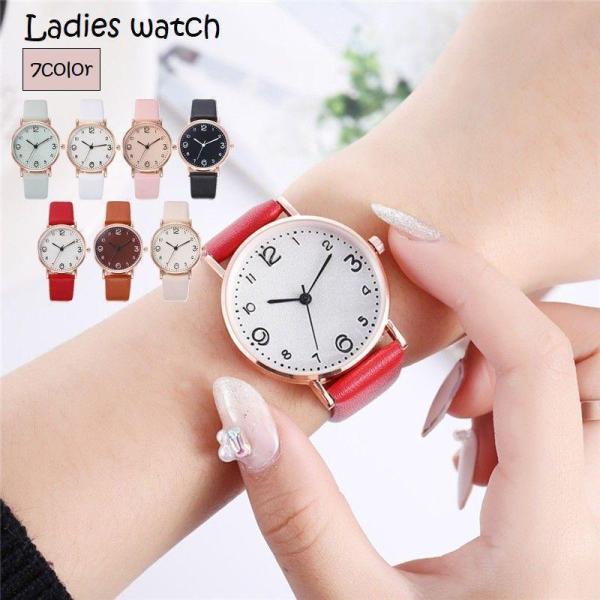 腕時計 レディース 女性 婦人 リストウォッチ 時計 ファッション小物 アナログ シンプル 秒針 か...