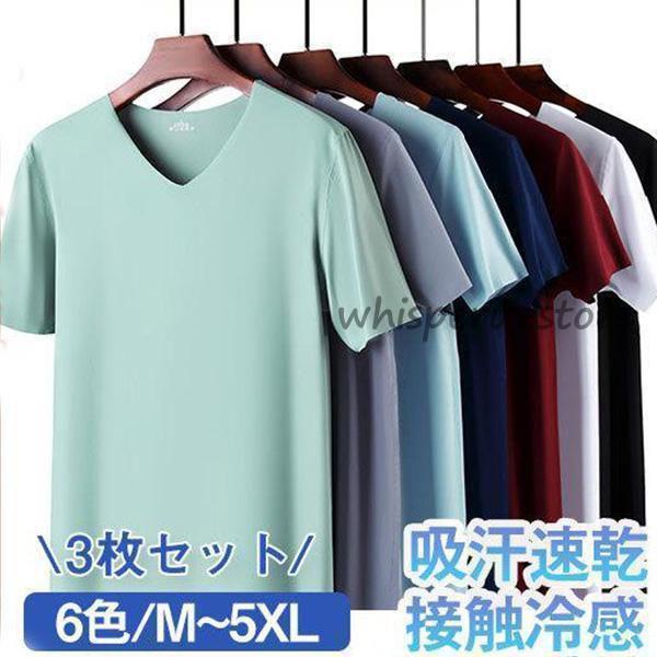 【3枚セット】Tシャツ 半袖 メンズ インナー Vネック ルームウェア 肌着 速乾 メッシュ トップ...