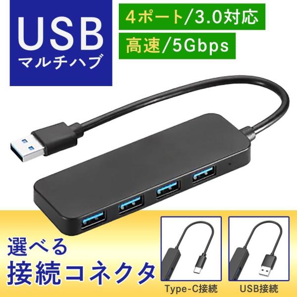 USBハブ 3.0 4ポート type-c USB拡張 薄型 コンパクト 小型 軽量 高速 Macb...
