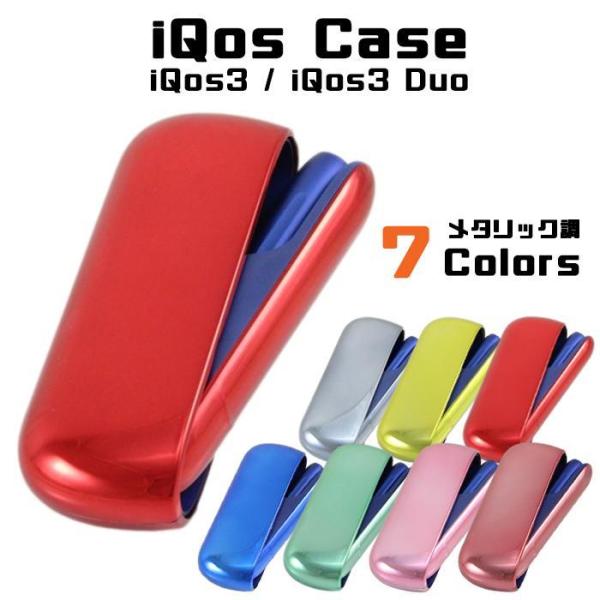 iqos3ケース IQOS3 アイコス3 専用 ケース + ドアカバー セット メッキ 全7色 カバ...