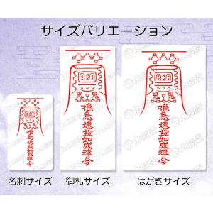 【諸望成就の尊星護符】持ち主の望みを叶える強力...の詳細画像5